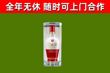 化隆回收五粮液行情