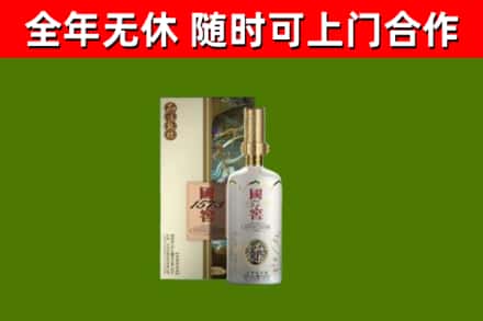 化隆回收国窖1573价格