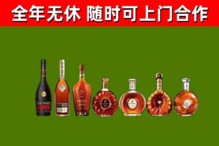 化隆回收洋酒