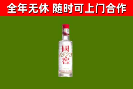 化隆回收国窖1573