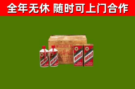化隆回收老茅台酒
