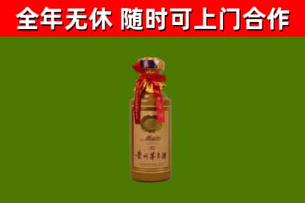 化隆回收30年茅台酒