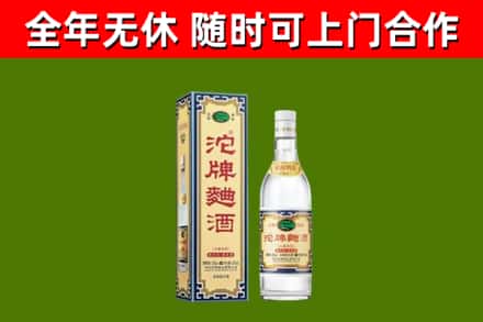 化隆回收沱牌曲酒