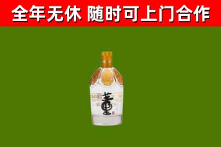 化隆回收董酒