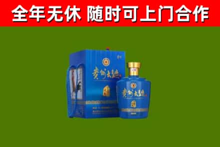 化隆回收贵州大曲