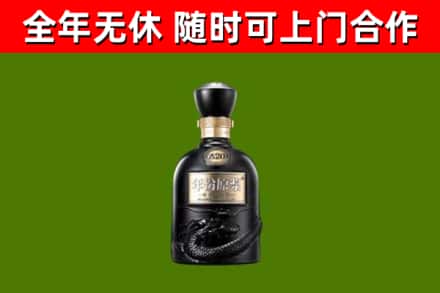 化隆回收古井贡酒