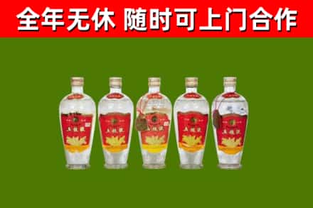 化隆回收老五粮液