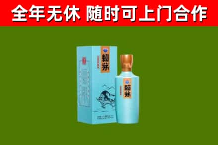 化隆回收赖茅