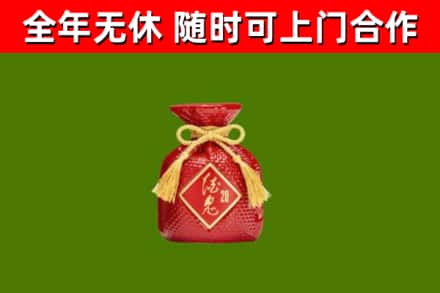 化隆回收酒鬼酒