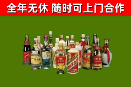 化隆回收白酒
