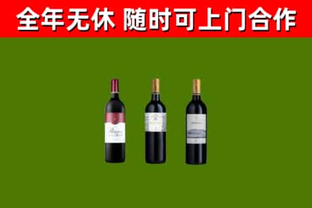 化隆烟酒回收拉菲红酒.jpg