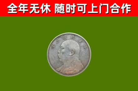 化隆烟酒回收袁大头.jpg